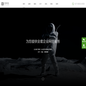 网络公司_网站建设_网站设计_网页设计_微信小程序开发_微信公众号制作_百图网络