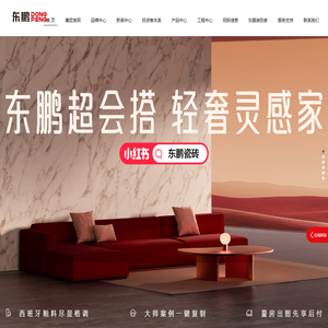 东鹏控股官网-广东东鹏控股股份有限公司