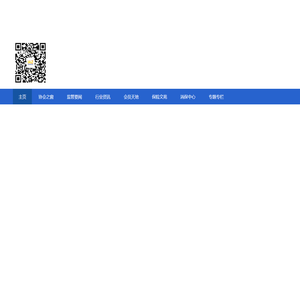 漳州市保险行业协会