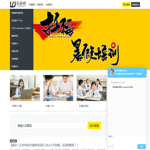 TOEFL -        无老师托福