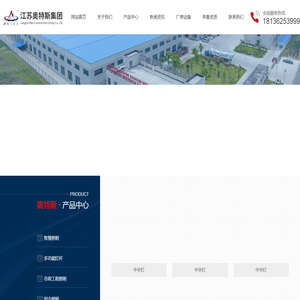 江苏奥特斯景观照明有限公司厦门公司