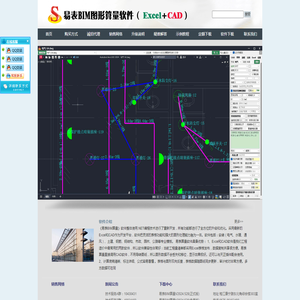 易表安装BIM图形算量软件