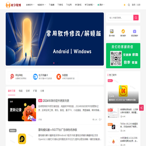 松子软件 - 纯净软件资源分享平台！