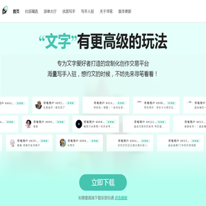 寻笔-一站式约文代写平台
