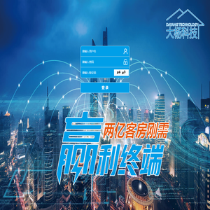 后台管理-登录