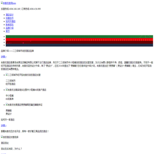 酒店加盟_快捷酒店加盟_商务宾馆加盟投资-尚客优酒店管理公司官网