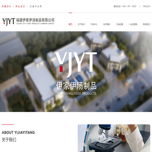 药膳汤料 | 养生茶饮 – 全案供应商 - 福建伊家伊汤制品有限公司