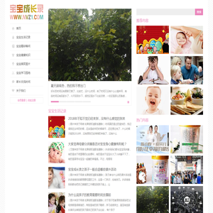宝宝成长录|www.nvz1.com