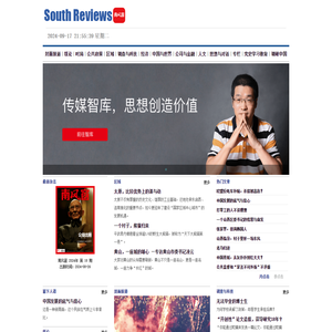 南风窗网