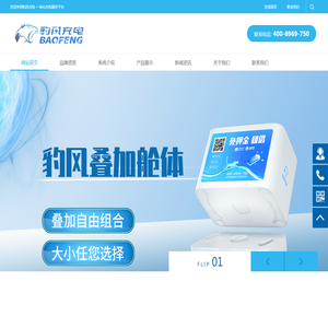 共享充电宝_共享充电宝加盟代理_共享充电宝OEM贴牌定制_共享充电器源头厂家-西安鑫开拓电子商务有限公司（豹风充电）「共享充电宝十大品牌」