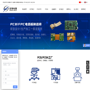 PCB-电路板-FPC-线路板-龙海电路