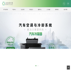 ZHEJIANG KHCCAC AUTOMOBILE AIR-CONDITION CO., LTD