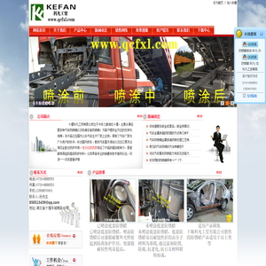 十堰科凡工贸有限公司主要经营：汽车防锈蜡_卡车底盘防锈蜡_汽车_卡车出口防锈蜡_工程机械防锈蜡