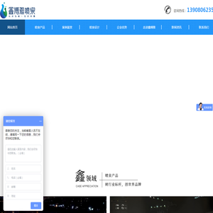 四川音乐喷泉公司_旱地喷泉施工_四川景观喷泉设计-四川鑫博雅园林景观工程有限公司