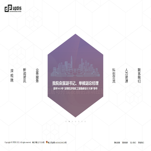 深圳市城市规划设计研究院股份有限公司