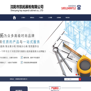 沈阳展柜_沈阳烤漆展柜_沈阳展柜厂-沈阳市凯拓展柜有限公司