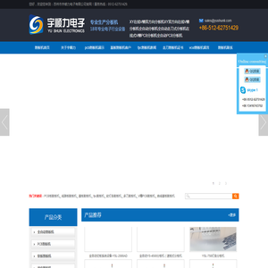 割板机_pcb割板机_走刀割板机_冲床裁切机_宇顺力割板机