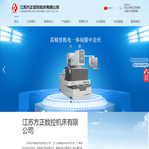 泰州线切割,线切割,线切割机床-江苏方正数控机床有限公司【官网】
