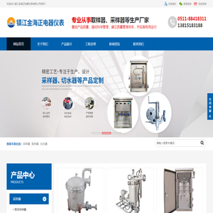采样器,切水器,切水器-镇江金海正电器仪表有限公司