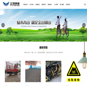 重庆立羽环保科技有限公司-Powered By LJCMS