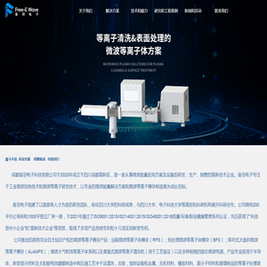 成都奋羽电子科技有限公司
