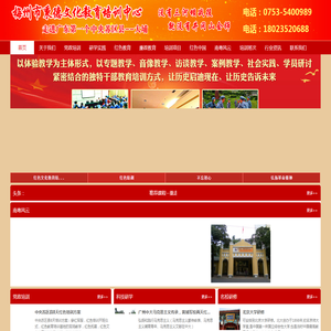 梅州市秉德文化教育培训中心 - 红色文化教育培训,红色培训,红色文化培训,红色教育培训基地