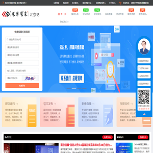 媒体管家—全国媒体传播一站式服务平台 - 媒体管家北京站