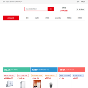 呼和浩特市大旗网络有限公司-呼和浩特市大旗网络有限公司