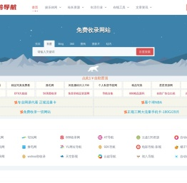 小鹅导航-网站收录-自动收录网-网址收录-自动秒收录