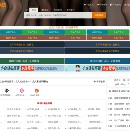 998收录网,免费自动秒收录网址,提供自动收录,网站导航大全源码,自动链,友情链接交换。
