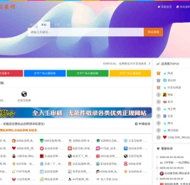 自动收录网_自助提交_网站导航_网站收录 - 9E导航网