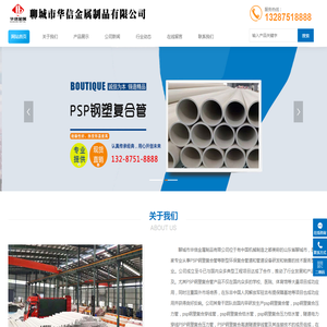 psp钢塑复合压力管_穿线管_给水管_压力给水管_PSP高速隧道电力通信保护套管-聊城市华信金属制品有限公司