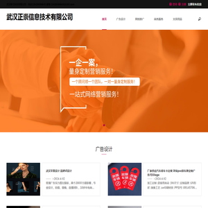 武汉正崇信息技术有限公司