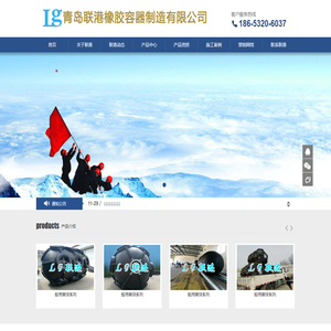 船用气囊,船用靠球,船用护舷,打捞浮筒,船用充气碰垫,青岛联港橡胶容器制造有限公司