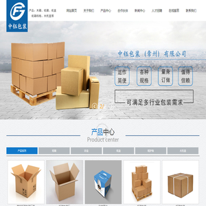 常州纸箱包装,瓦楞纸箱,异形纸箱,纸盒生产厂家-中钰包装（常州）有限公司