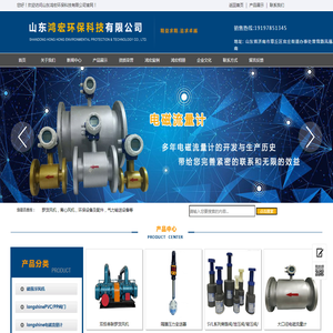 罗茨风机、旋转给料机、气力输送系统、流量计、pvp/pp阀门- 山东鸿宏环保科技有限公司