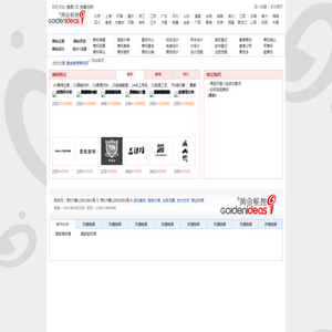 黄金畅想商标网-商标注册-商标查询-商标设计-商标转让-标志设计-版权登记；