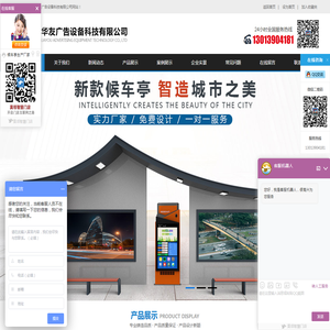 候车亭_候车亭厂家_候车亭生产厂家-江苏宿迁华友广告设备科技有限公司