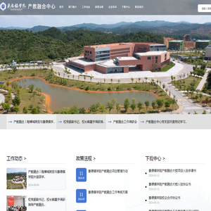 景德镇学院--产教融合中心