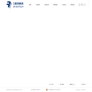 杭州三源医疗设备有限公司_三源生物科技