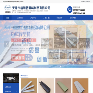 天津冰箱玻璃卡条_PVC|塑料异型材加工定制_天津市格瑞特塑料制品有限公司