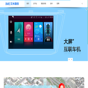 艾米通信