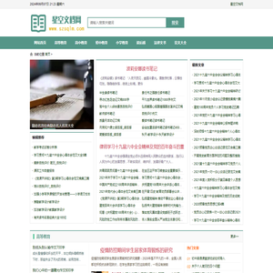 星空文档网