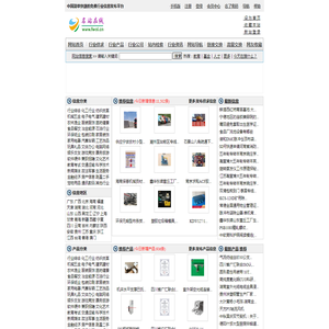 名站在线
