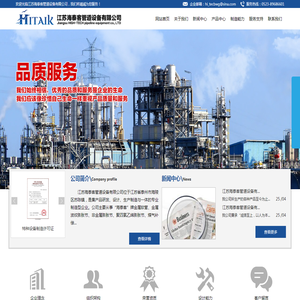 江苏海泰客管道设备有限公司