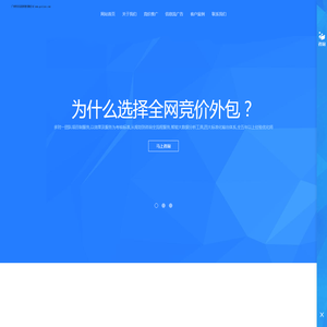 竞价托管,竞价外包,竞价推广-广州四月信息科技有限公司