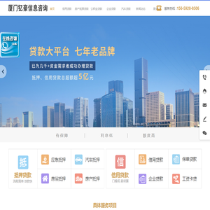 福州贷款_福州公积金贷款_福州抵押贷款_福州汽车贷款网