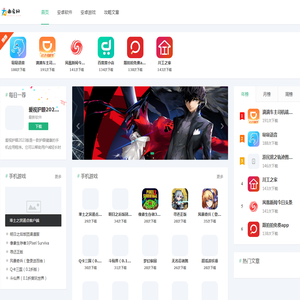 幽爱网 - 主打免费下载的实用网站！