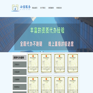广州设计资质办理_甲级乙级_代办_标准_建筑工程_设计资质网