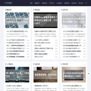 APT运维笔记-专注互联网IT技术学习&交流成长平台